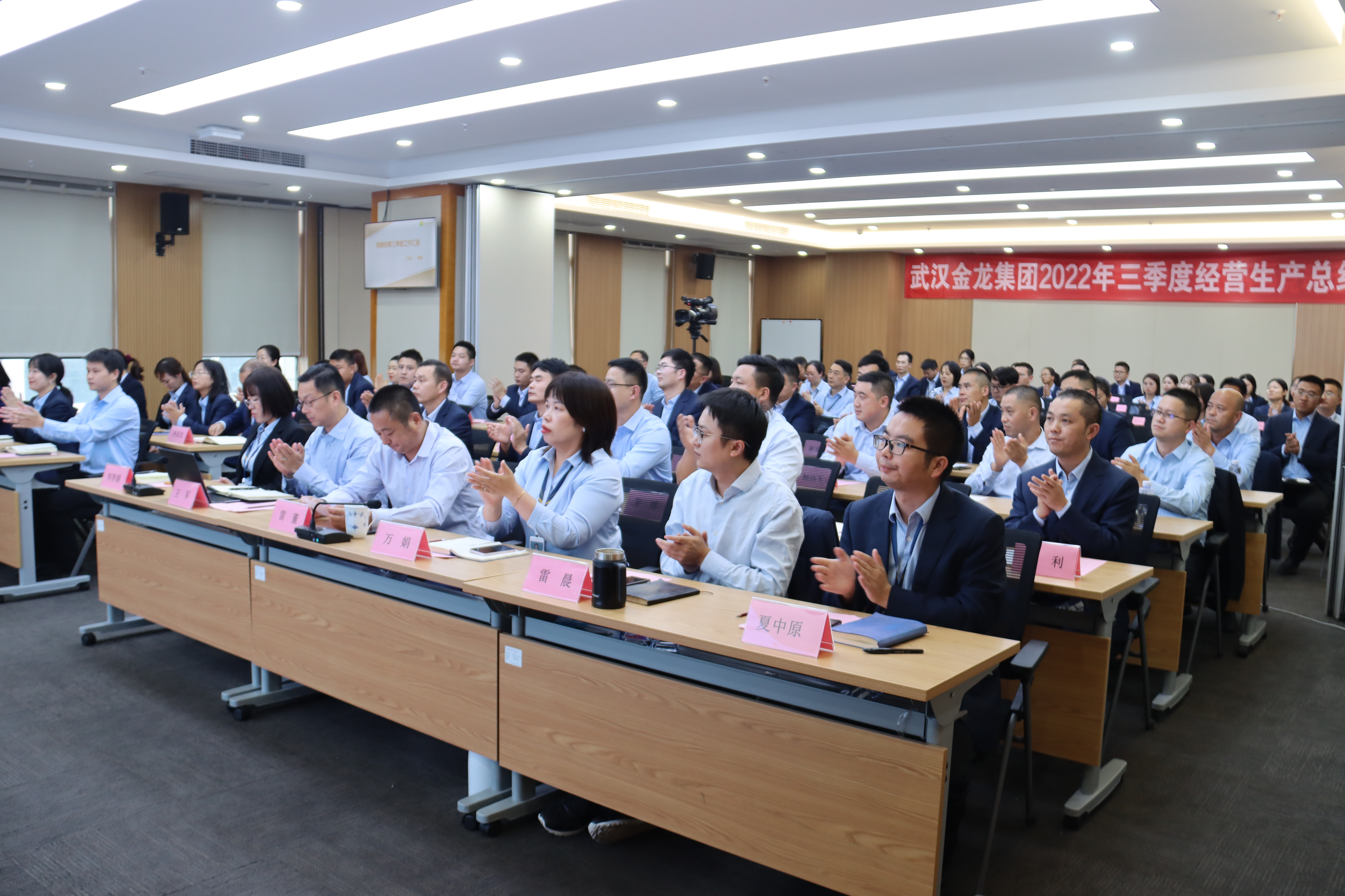 武漢金龍2022三季度經(jīng)營生產(chǎn)總結(jié)會(huì)圓滿舉行！